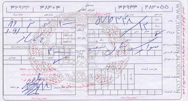 برگ جریمه در افغانستان